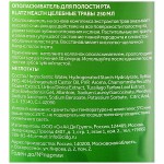 Ополаскиватель для полости рта, Клатц Хелс целебные травы 250 мл