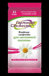 Салфетки влажные для интимной гигиены Гармония свежести 15 шт.